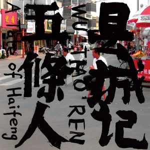 旧番H无码里番6080在线观看
